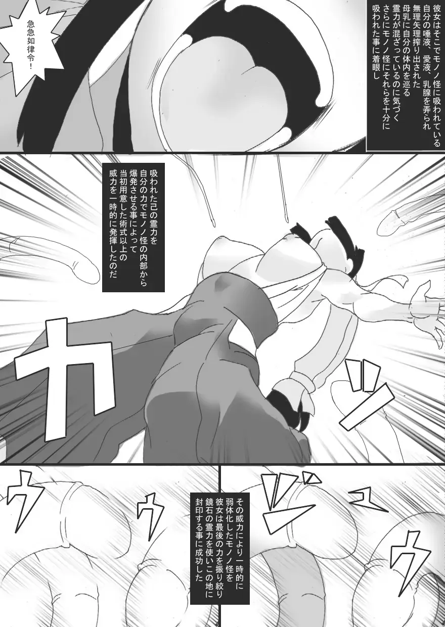 [Ryu] Inbaku no Miko Amane Hen Fhentai - Page 30