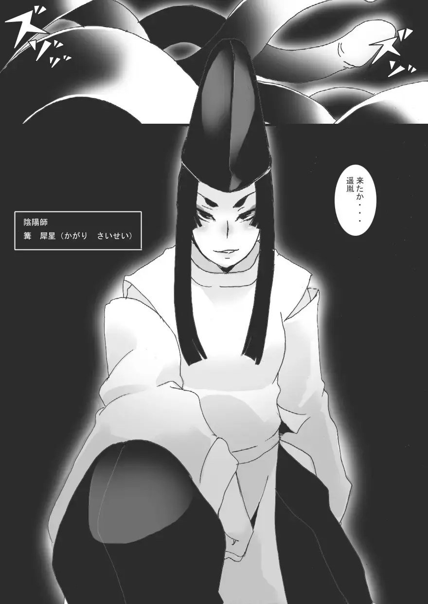 [Ryu] Inbaku no Miko Saisei Hen Fhentai - Page 4