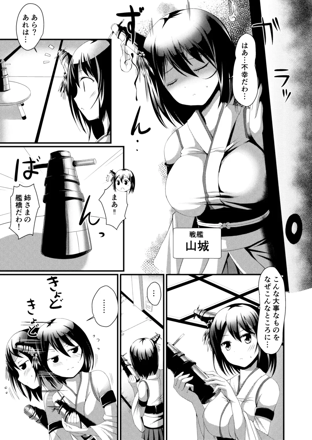 [Deego] Nee-sama to Chikubi to Watashi Fhentai - Page 3