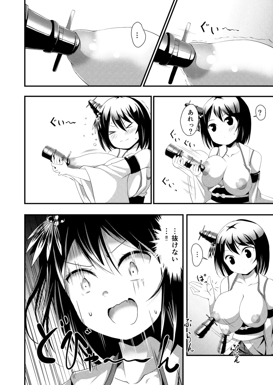 [Deego] Nee-sama to Chikubi to Watashi Fhentai - Page 8