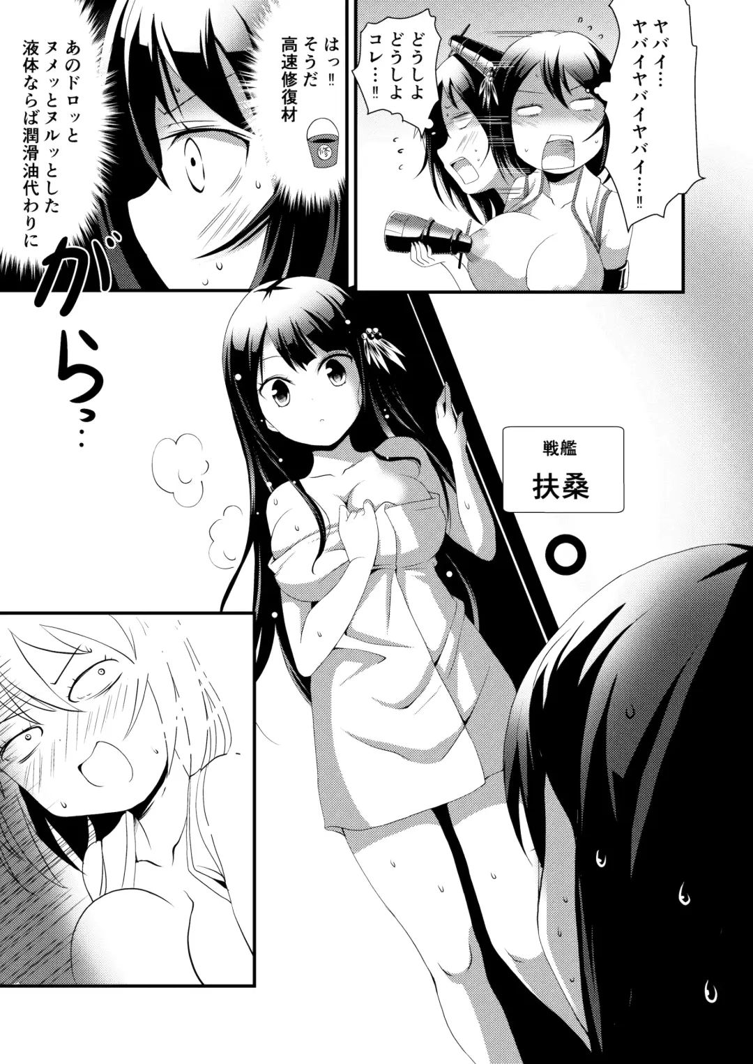 [Deego] Nee-sama to Chikubi to Watashi Fhentai - Page 9