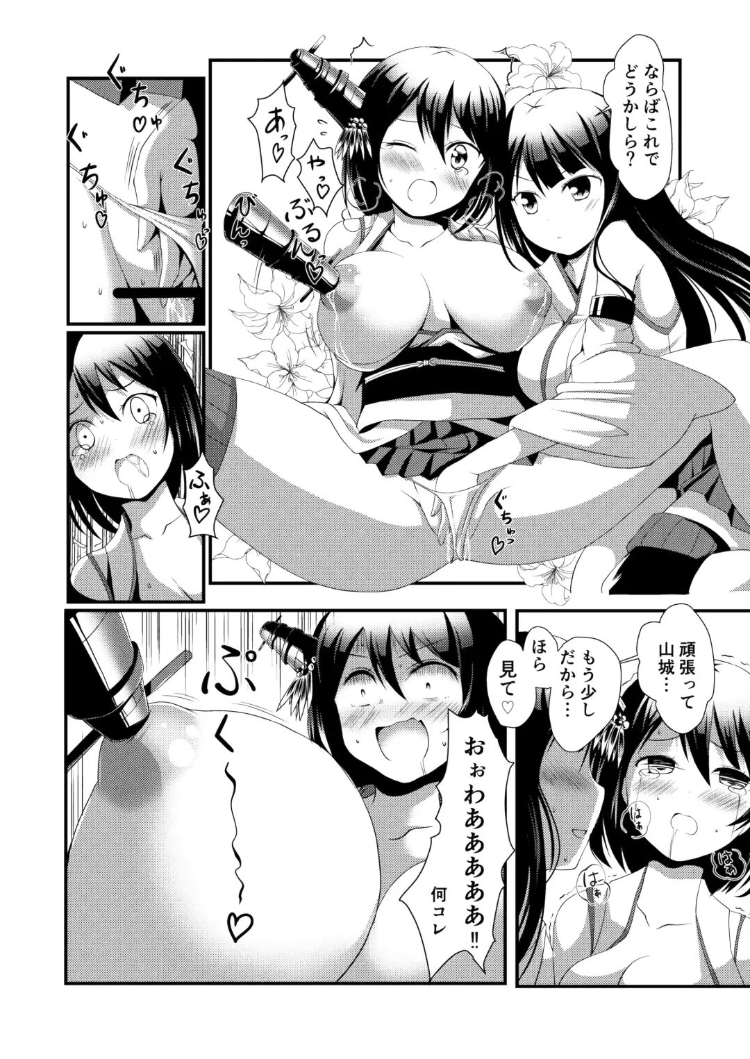 [Deego] Nee-sama to Chikubi to Watashi Fhentai - Page 14