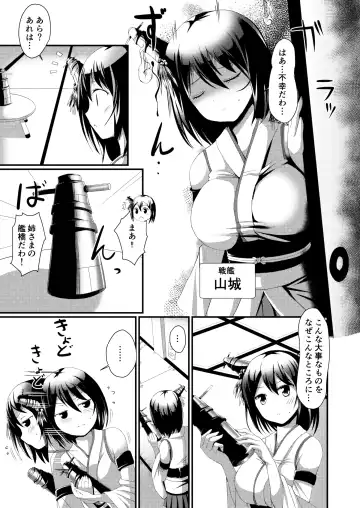 [Deego] Nee-sama to Chikubi to Watashi Fhentai - Page 3
