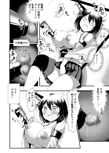[Deego] Nee-sama to Chikubi to Watashi Fhentai - Page 6