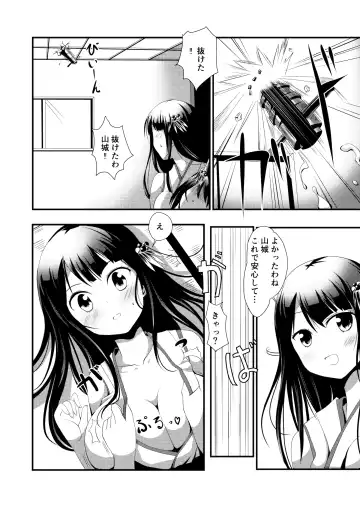 [Deego] Nee-sama to Chikubi to Watashi Fhentai - Page 16