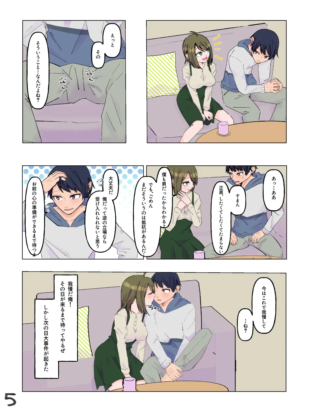 Nyotaika Shita  Shinyuu to  Irekawatta Ore ♂ Fhentai - Page 6