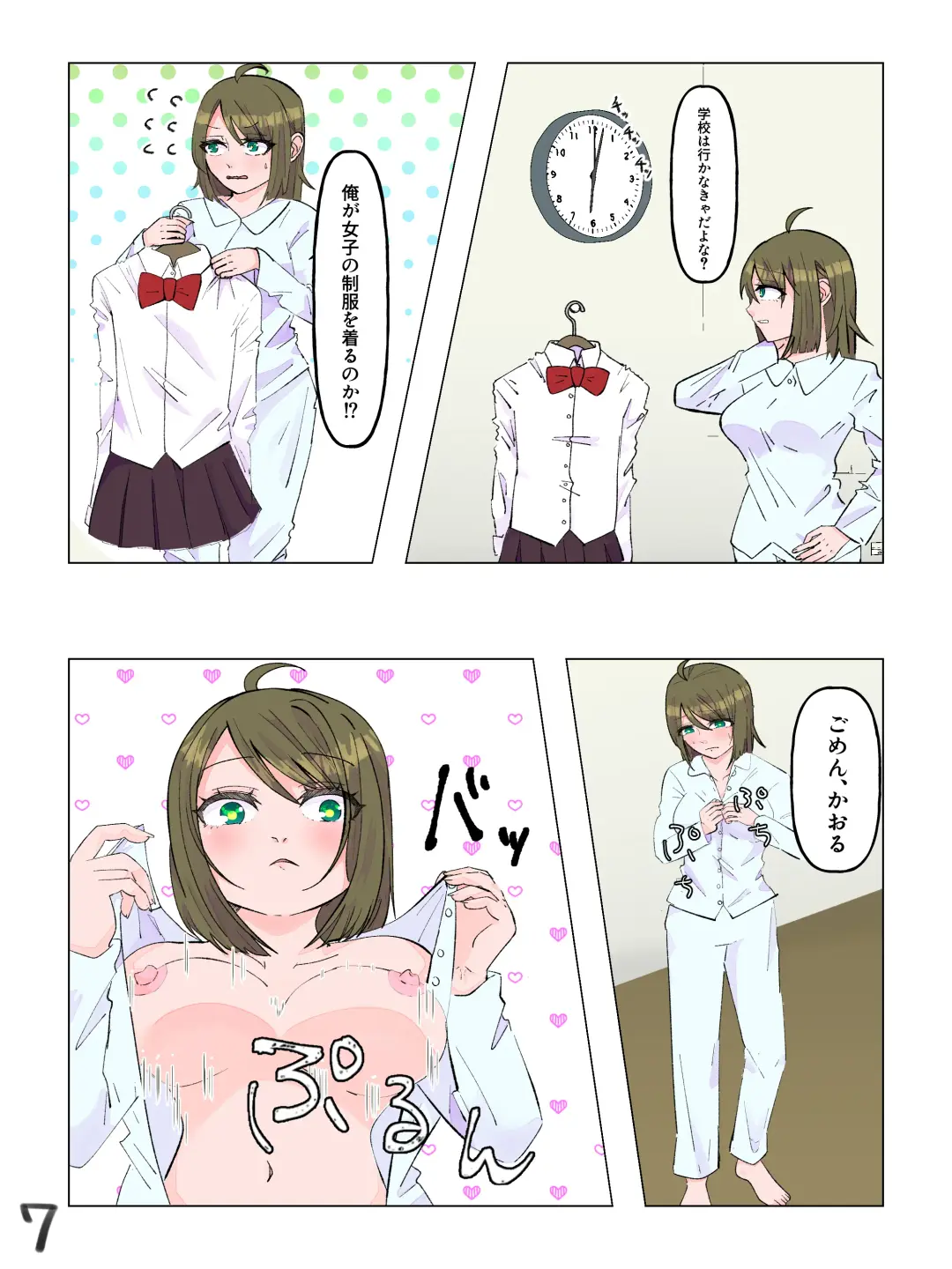 Nyotaika Shita  Shinyuu to  Irekawatta Ore ♂ Fhentai - Page 8