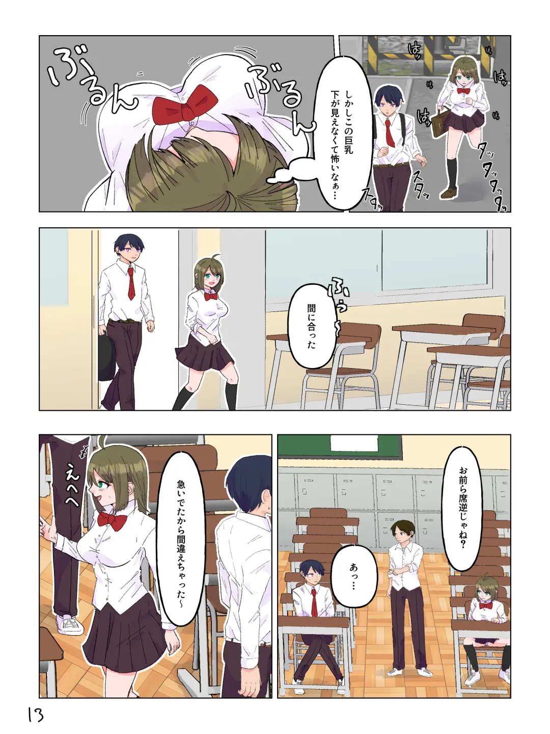 Nyotaika Shita  Shinyuu to  Irekawatta Ore ♂ Fhentai - Page 14