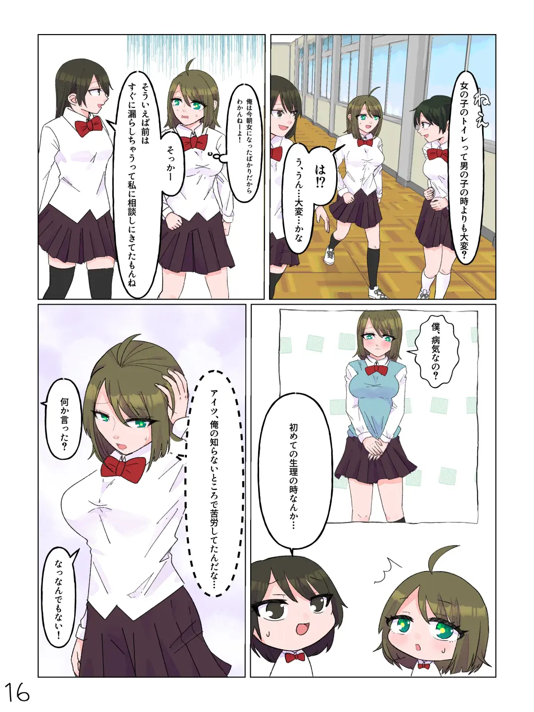 Nyotaika Shita  Shinyuu to  Irekawatta Ore ♂ Fhentai - Page 17