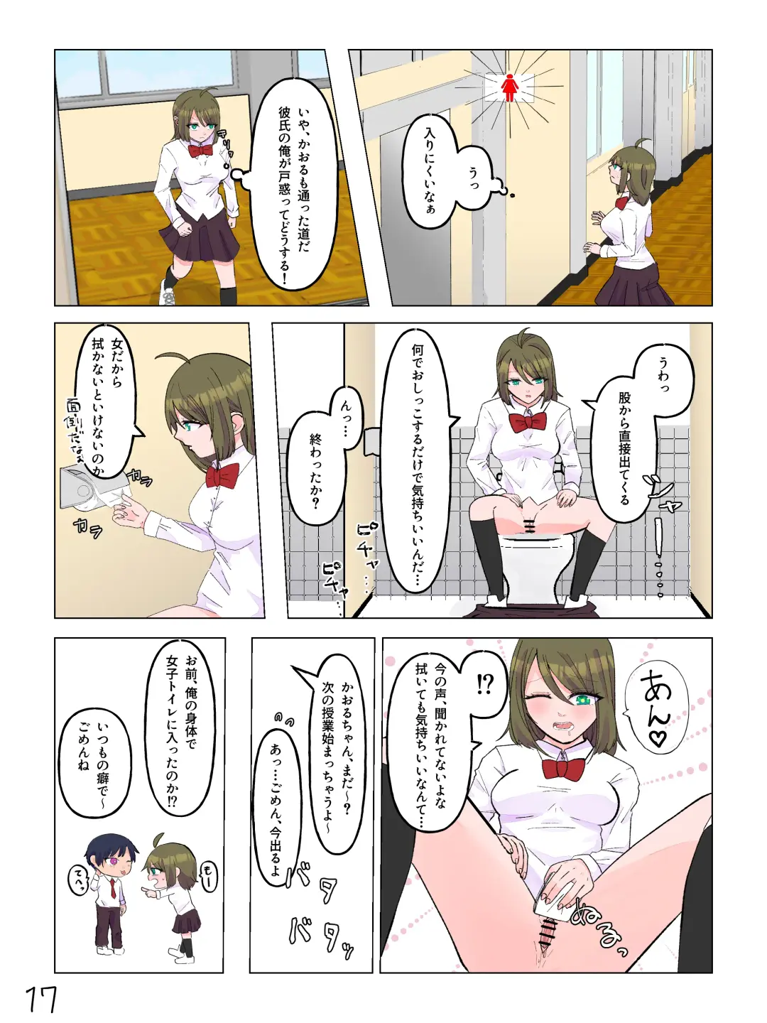 Nyotaika Shita  Shinyuu to  Irekawatta Ore ♂ Fhentai - Page 18