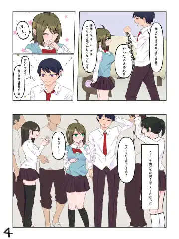 Nyotaika Shita  Shinyuu to  Irekawatta Ore ♂ Fhentai - Page 5