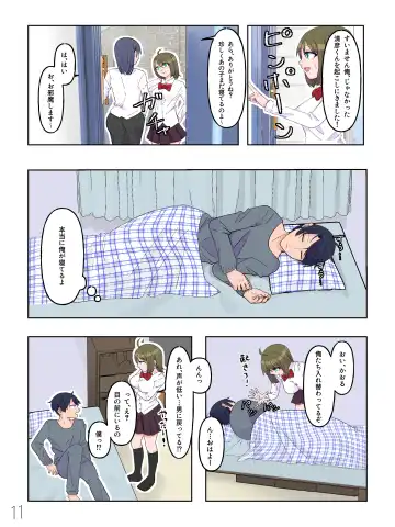 Nyotaika Shita  Shinyuu to  Irekawatta Ore ♂ Fhentai - Page 12