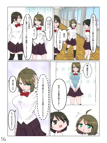 Nyotaika Shita  Shinyuu to  Irekawatta Ore ♂ Fhentai - Page 17