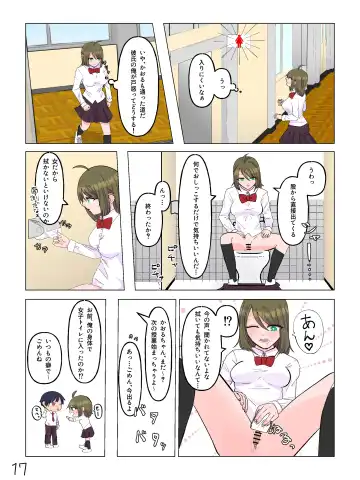 Nyotaika Shita  Shinyuu to  Irekawatta Ore ♂ Fhentai - Page 18