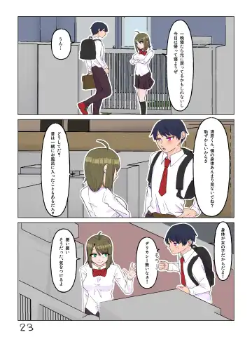 Nyotaika Shita  Shinyuu to  Irekawatta Ore ♂ Fhentai - Page 24