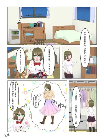 Nyotaika Shita  Shinyuu to  Irekawatta Ore ♂ Fhentai - Page 25