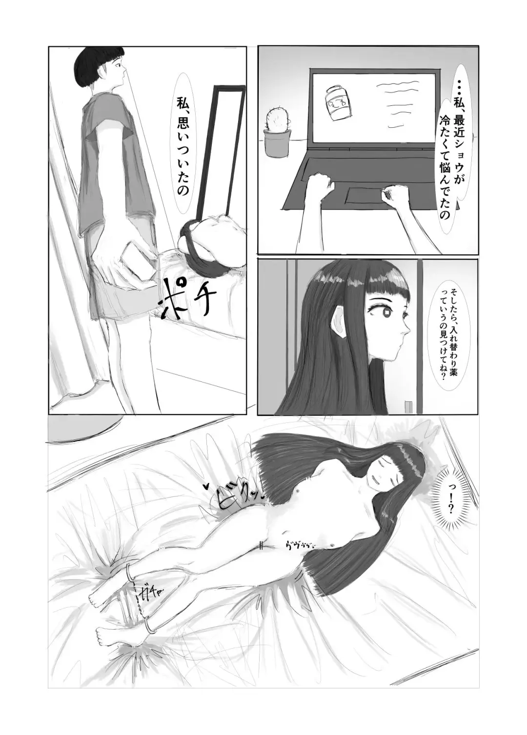 Menhera Kanojo to Irekawari Choukyou Seikatsu Fhentai - Page 7