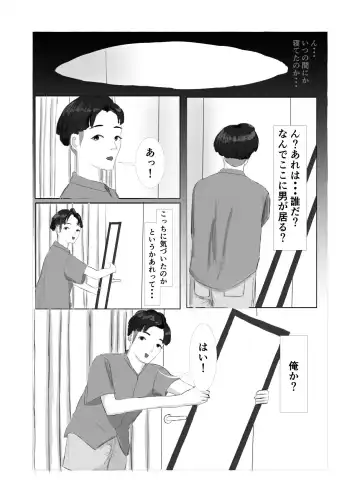 Menhera Kanojo to Irekawari Choukyou Seikatsu Fhentai - Page 5