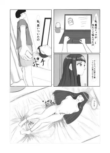 Menhera Kanojo to Irekawari Choukyou Seikatsu Fhentai - Page 7