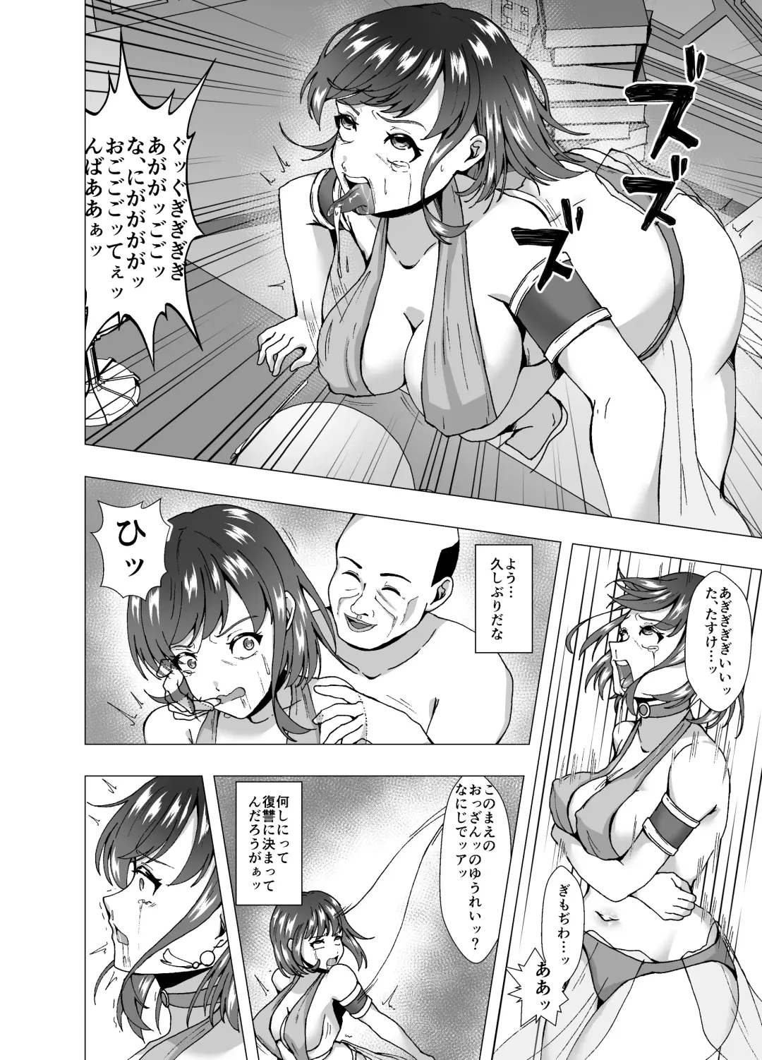 [Setagaya 45rou] Inchiki Uranaishi, Inga Ouhou no Mukui o Ukeru Fhentai - Page 6