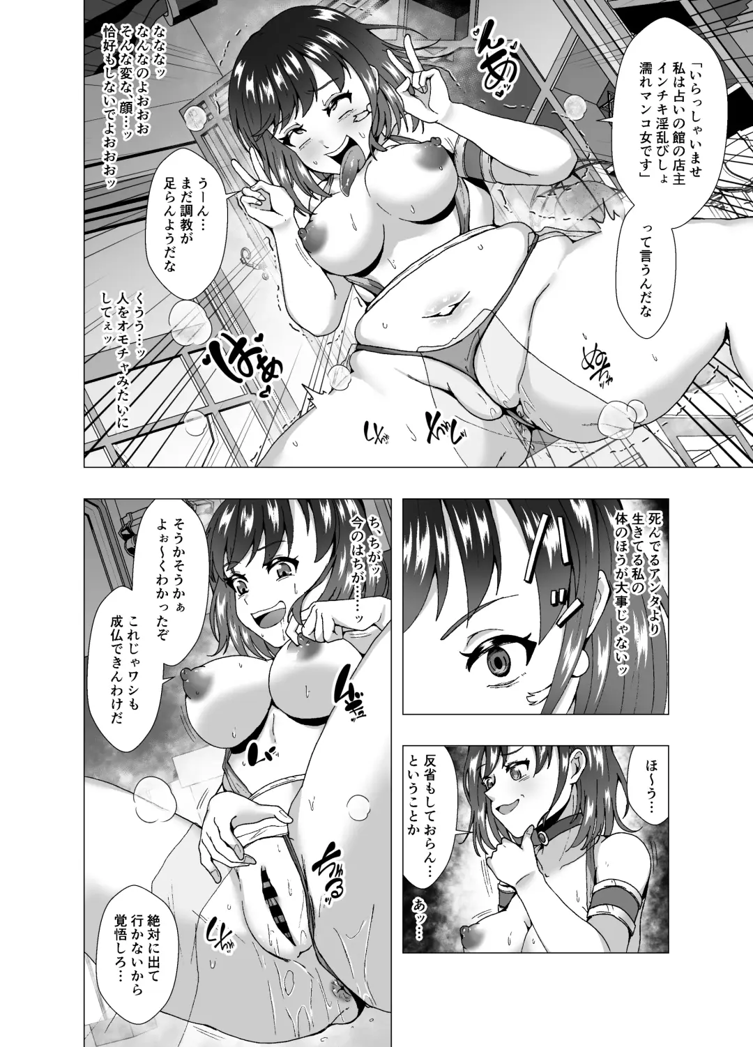[Setagaya 45rou] Inchiki Uranaishi, Inga Ouhou no Mukui o Ukeru Fhentai - Page 10