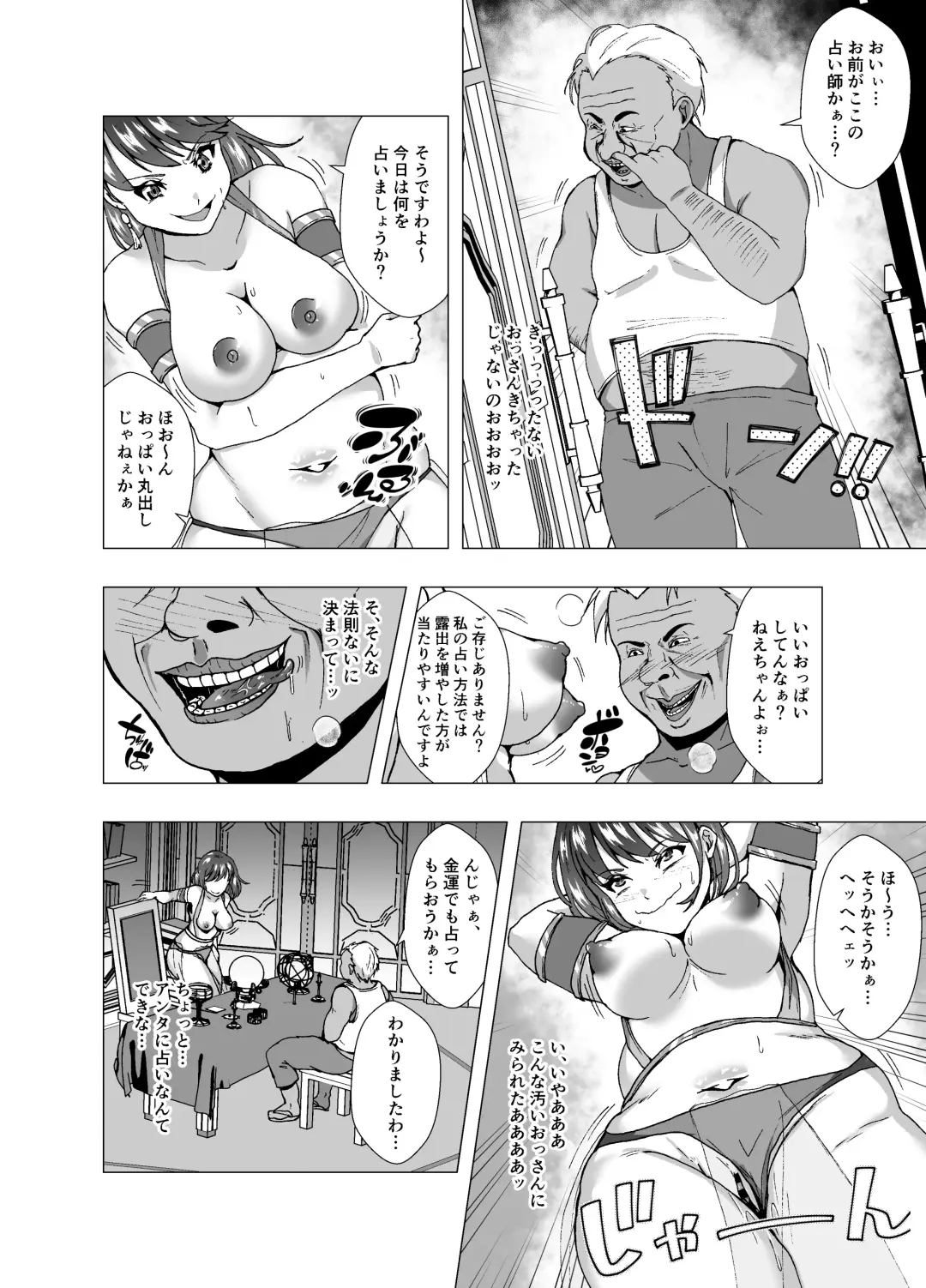 [Setagaya 45rou] Inchiki Uranaishi, Inga Ouhou no Mukui o Ukeru Fhentai - Page 16