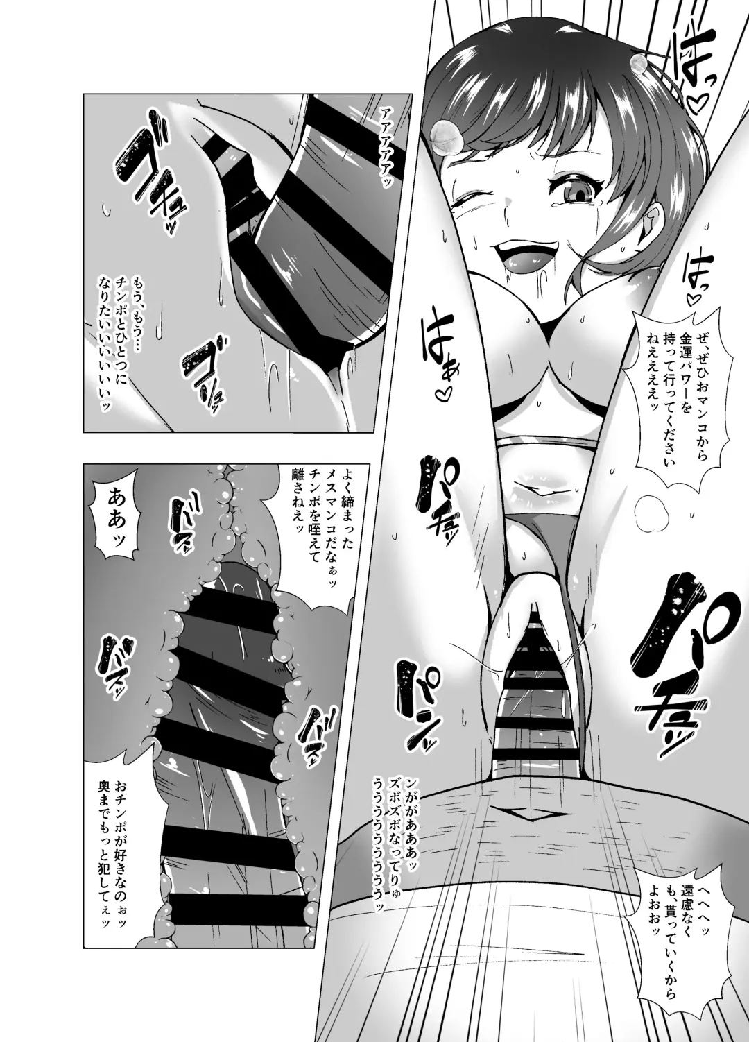 [Setagaya 45rou] Inchiki Uranaishi, Inga Ouhou no Mukui o Ukeru Fhentai - Page 22