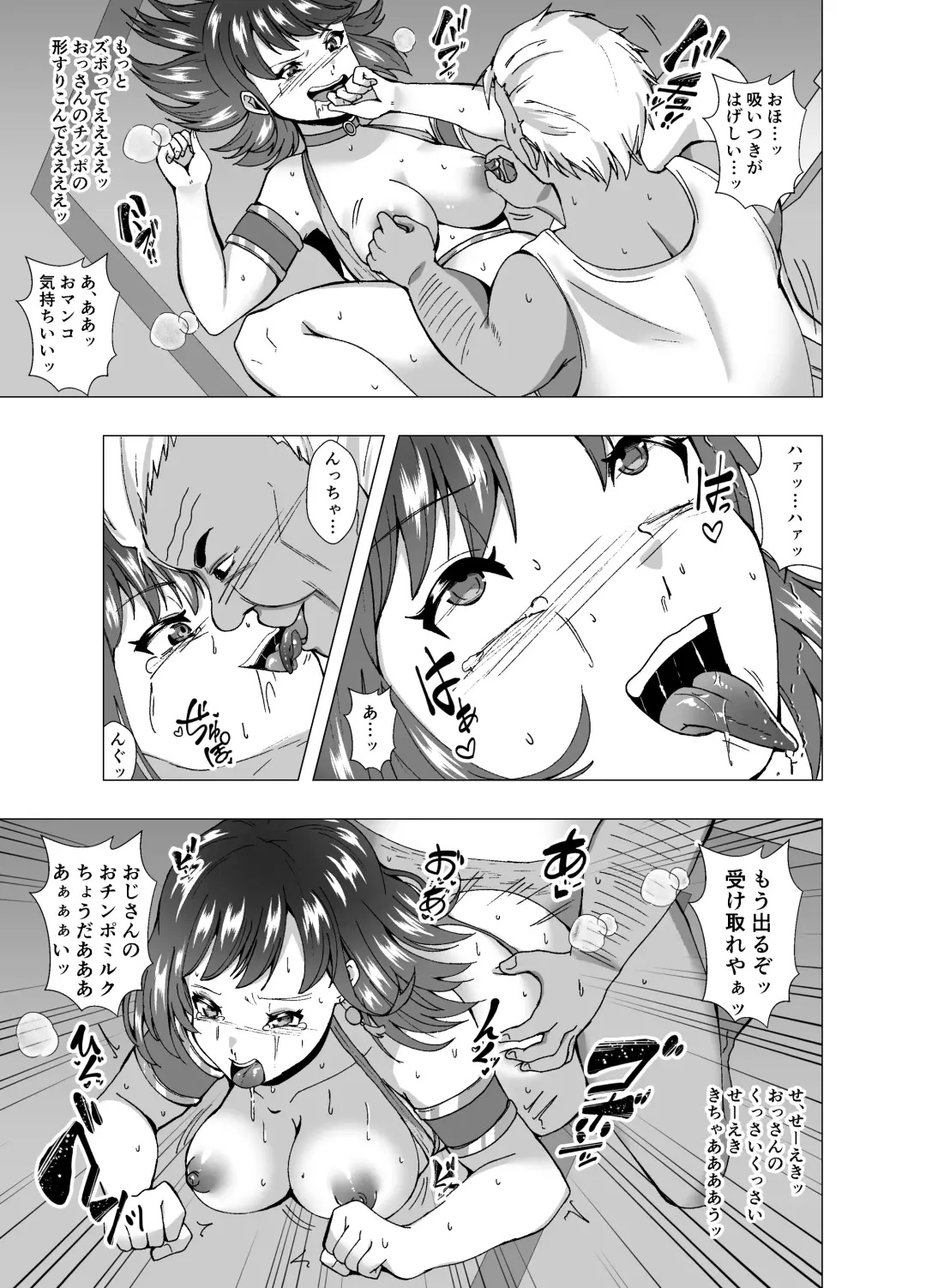 [Setagaya 45rou] Inchiki Uranaishi, Inga Ouhou no Mukui o Ukeru Fhentai - Page 23