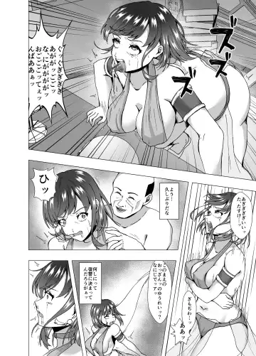 [Setagaya 45rou] Inchiki Uranaishi, Inga Ouhou no Mukui o Ukeru Fhentai - Page 6