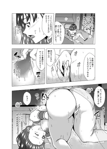 [Setagaya 45rou] Inchiki Uranaishi, Inga Ouhou no Mukui o Ukeru Fhentai - Page 12