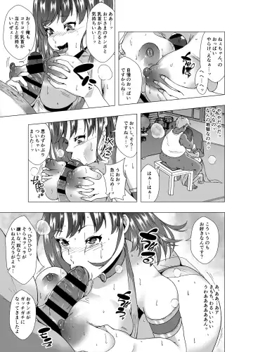 [Setagaya 45rou] Inchiki Uranaishi, Inga Ouhou no Mukui o Ukeru Fhentai - Page 19