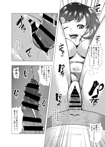 [Setagaya 45rou] Inchiki Uranaishi, Inga Ouhou no Mukui o Ukeru Fhentai - Page 22