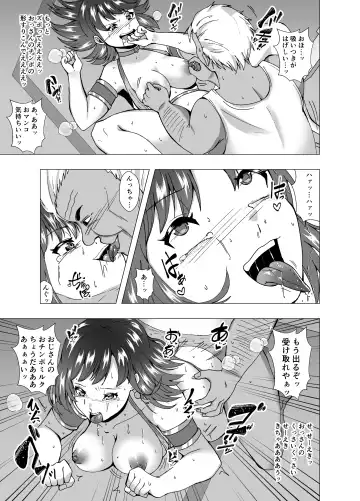 [Setagaya 45rou] Inchiki Uranaishi, Inga Ouhou no Mukui o Ukeru Fhentai - Page 23