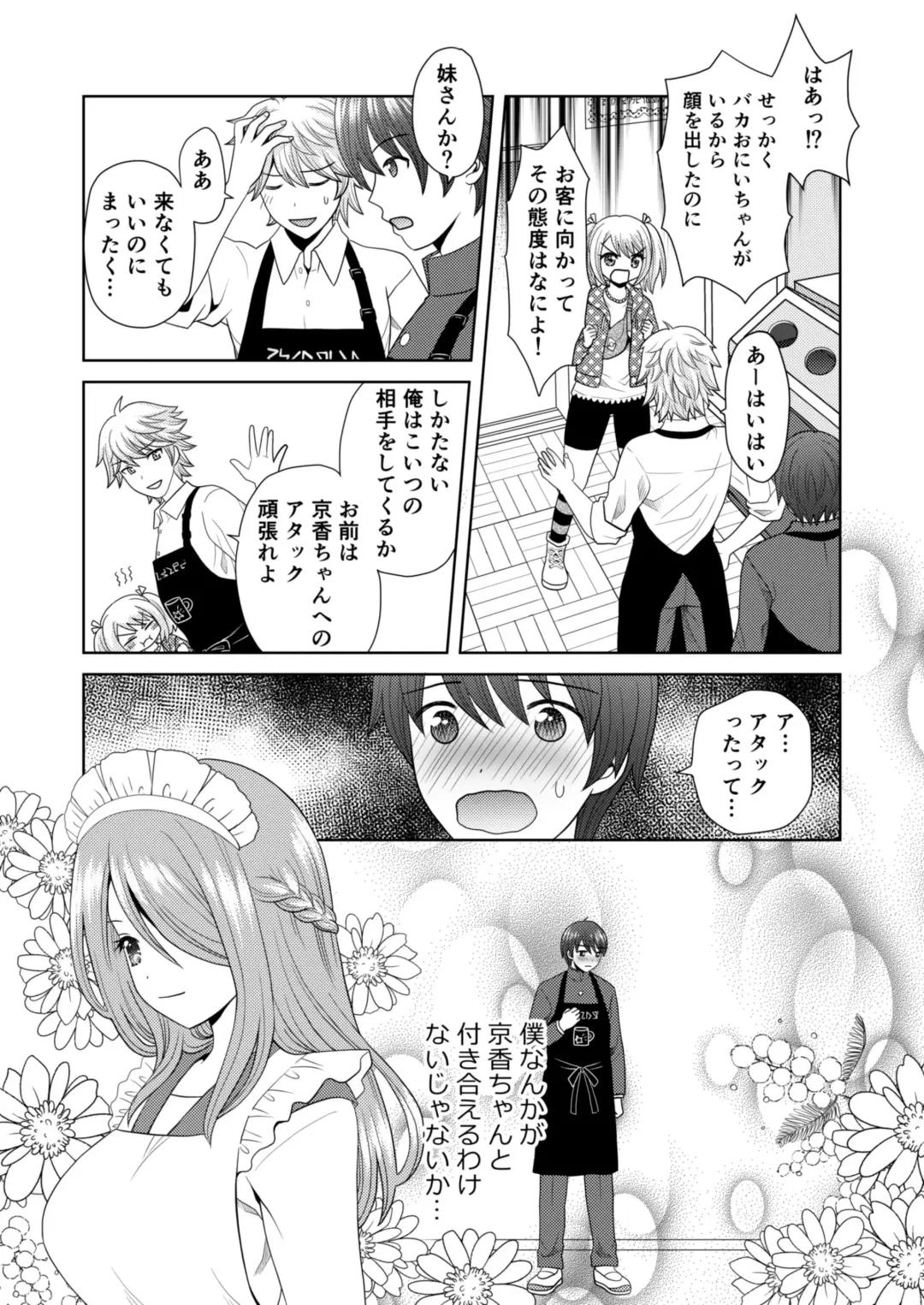 [Yuukey] Bunkasai de Danjoshuudan Irekawari!! Fhentai - Page 7