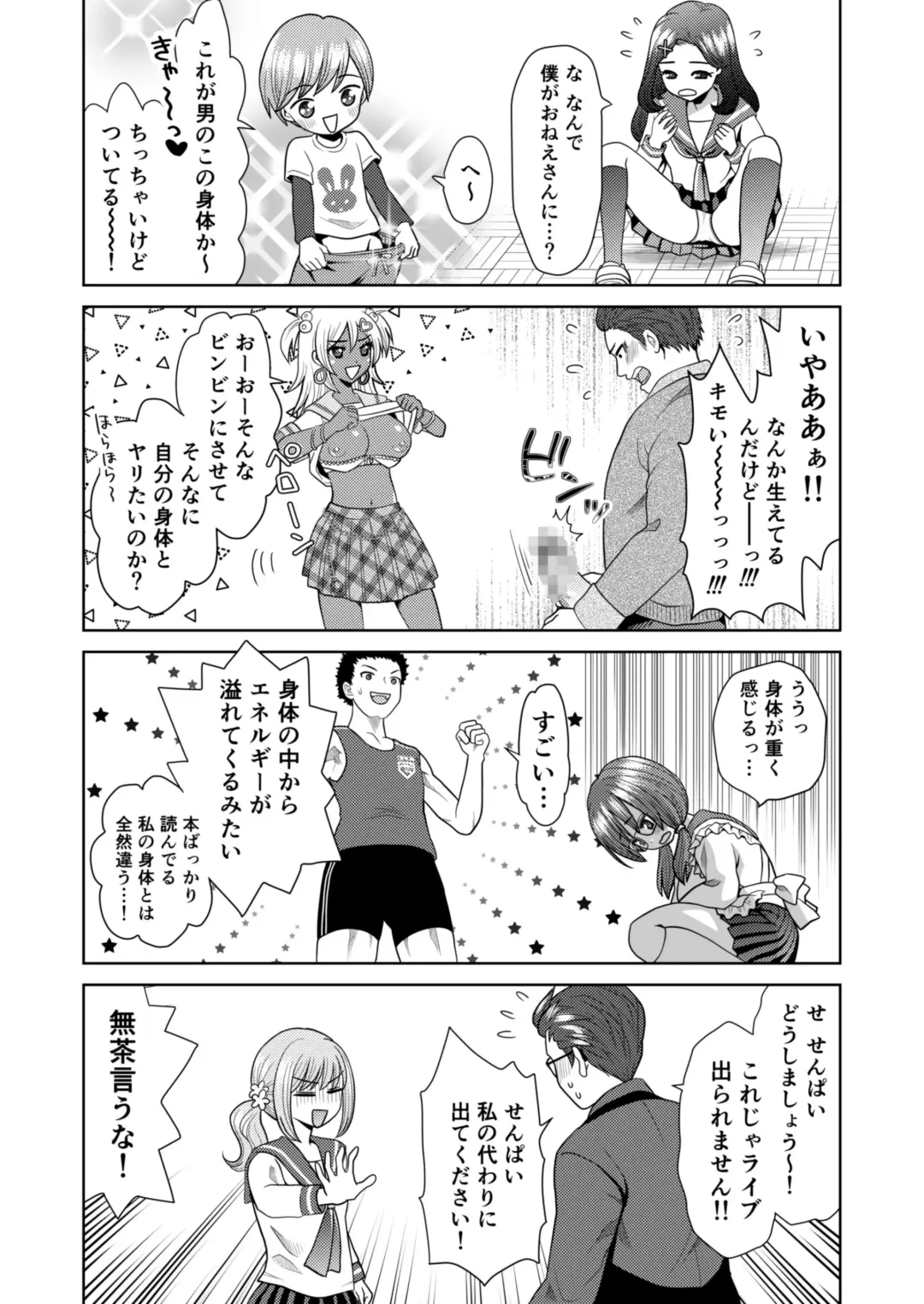 [Yuukey] Bunkasai de Danjoshuudan Irekawari!! Fhentai - Page 13