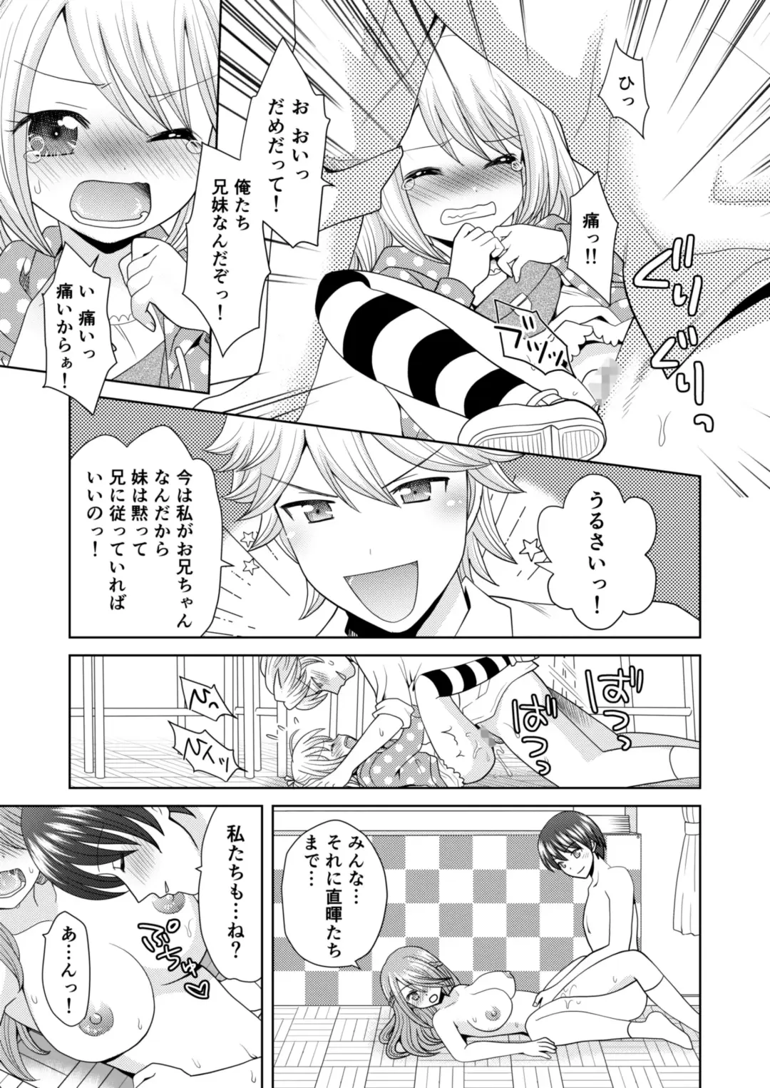 [Yuukey] Bunkasai de Danjoshuudan Irekawari!! Fhentai - Page 28