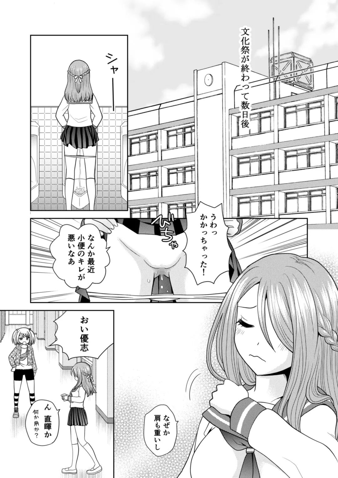 [Yuukey] Bunkasai de Danjoshuudan Irekawari!! Fhentai - Page 32
