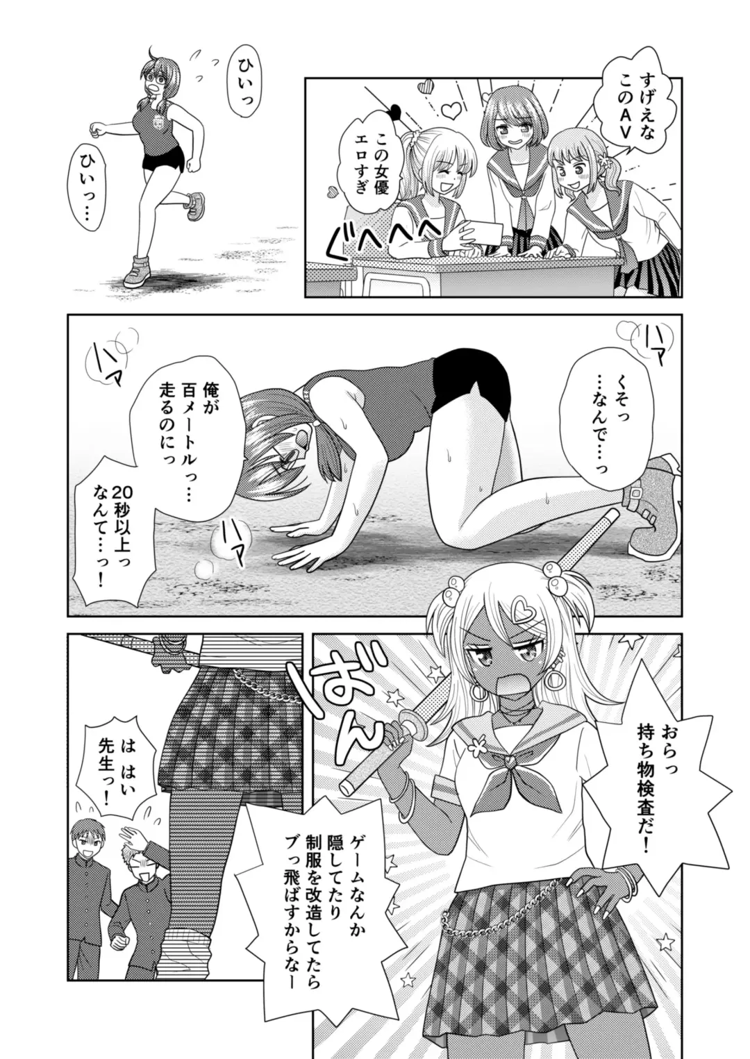 [Yuukey] Bunkasai de Danjoshuudan Irekawari!! Fhentai - Page 34