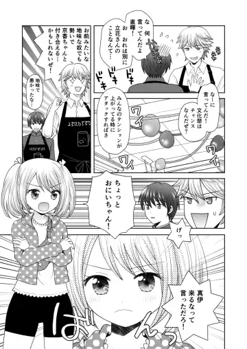 [Yuukey] Bunkasai de Danjoshuudan Irekawari!! Fhentai - Page 6