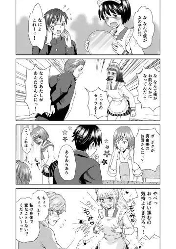 [Yuukey] Bunkasai de Danjoshuudan Irekawari!! Fhentai - Page 12