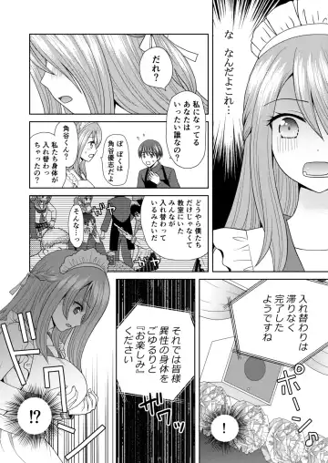 [Yuukey] Bunkasai de Danjoshuudan Irekawari!! Fhentai - Page 14