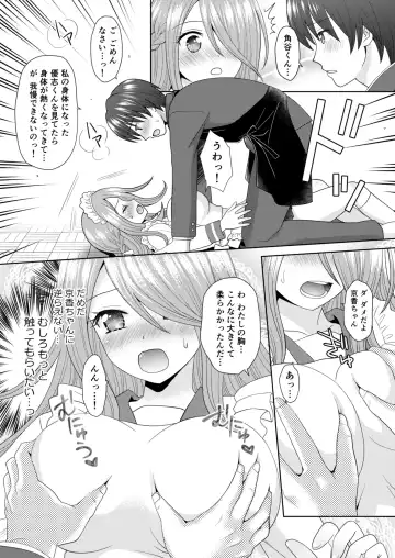 [Yuukey] Bunkasai de Danjoshuudan Irekawari!! Fhentai - Page 16