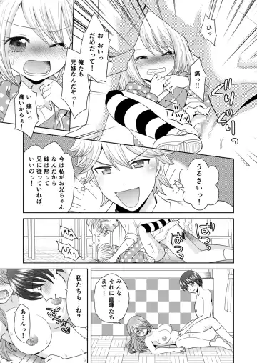 [Yuukey] Bunkasai de Danjoshuudan Irekawari!! Fhentai - Page 28