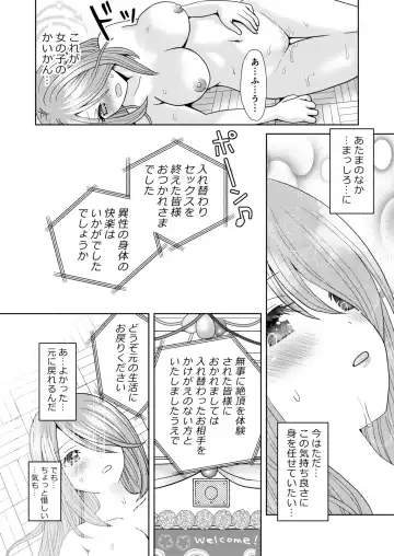 [Yuukey] Bunkasai de Danjoshuudan Irekawari!! Fhentai - Page 31