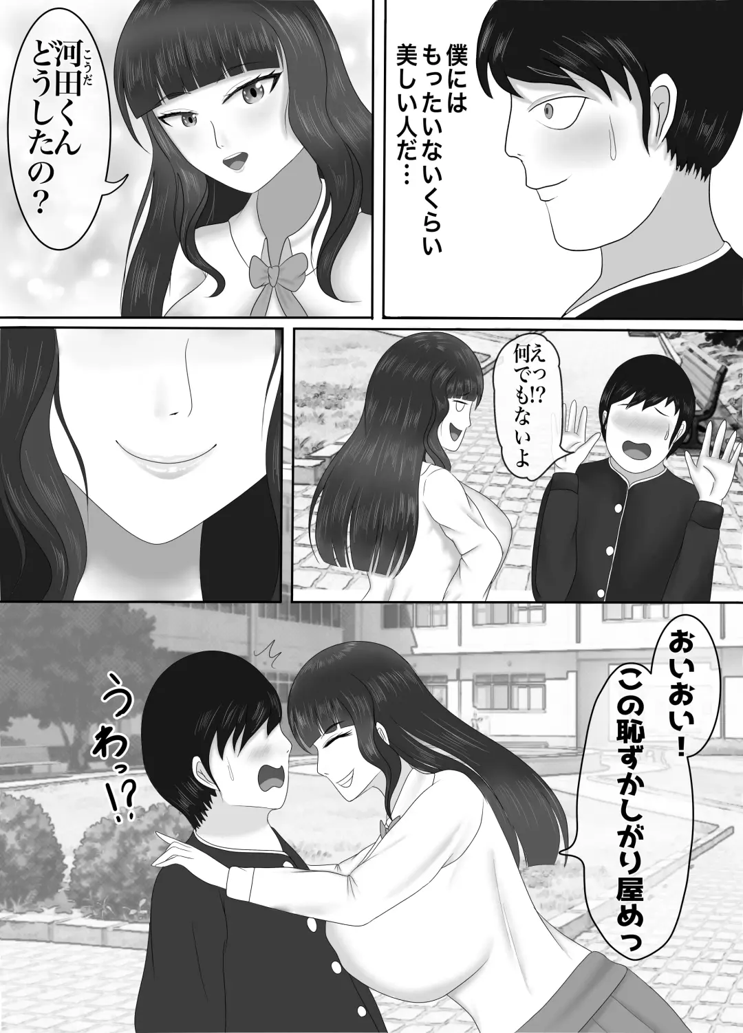 Saikou no  Nise  Kanojo "Musuko no Kanojo ni Hyoui Shite  Daraku suru made  Ijime Nuku" Hen Fhentai - Page 4