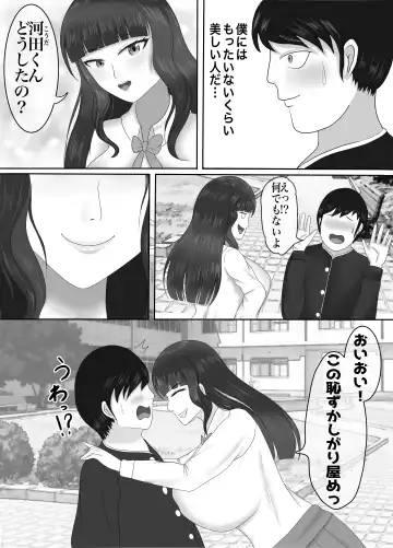 Saikou no  Nise  Kanojo "Musuko no Kanojo ni Hyoui Shite  Daraku suru made  Ijime Nuku" Hen Fhentai - Page 4