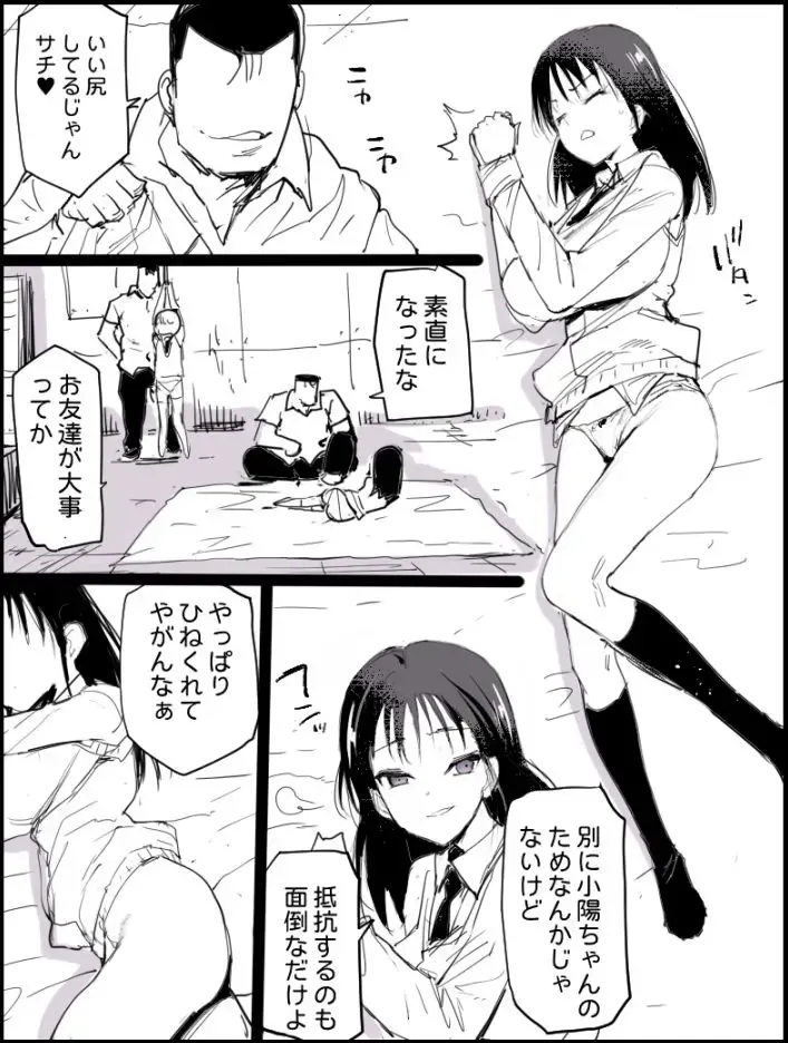 [Ma-kurou] Gyakushuu Sachi Manko Fhentai - Page 5