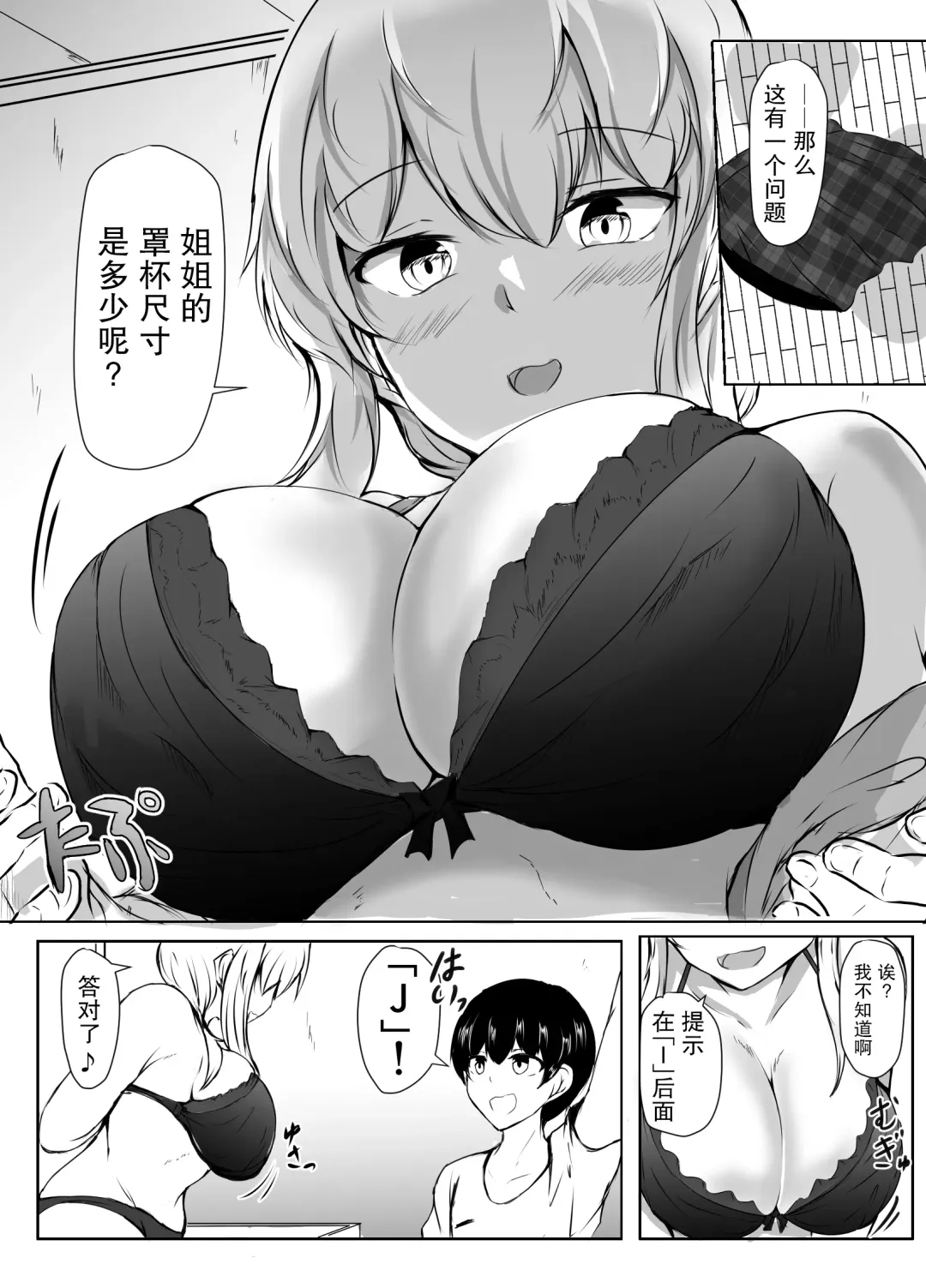 [Issi-13] Nee-Chan to Furo Haitteru? Fhentai - Page 21