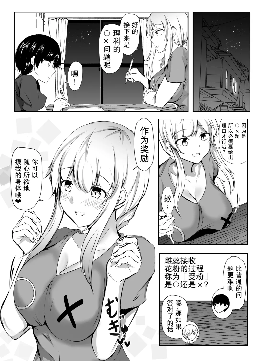 [Issi-13] Nee-Chan to Furo Haitteru? Fhentai - Page 26