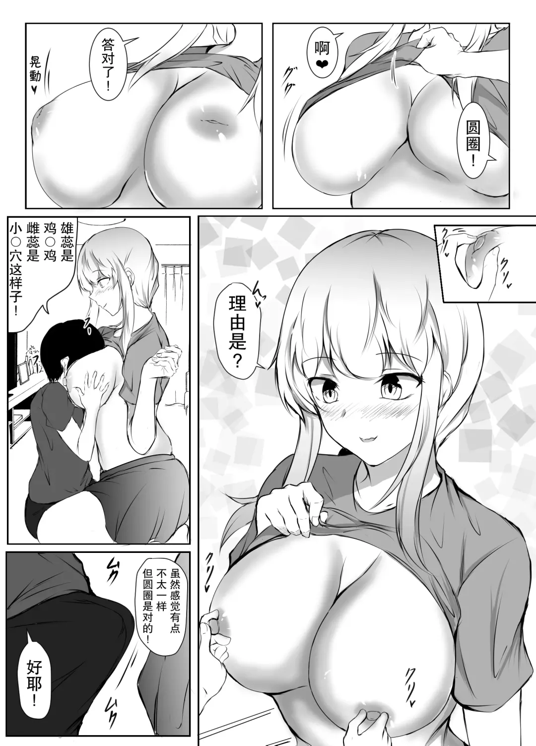 [Issi-13] Nee-Chan to Furo Haitteru? Fhentai - Page 27